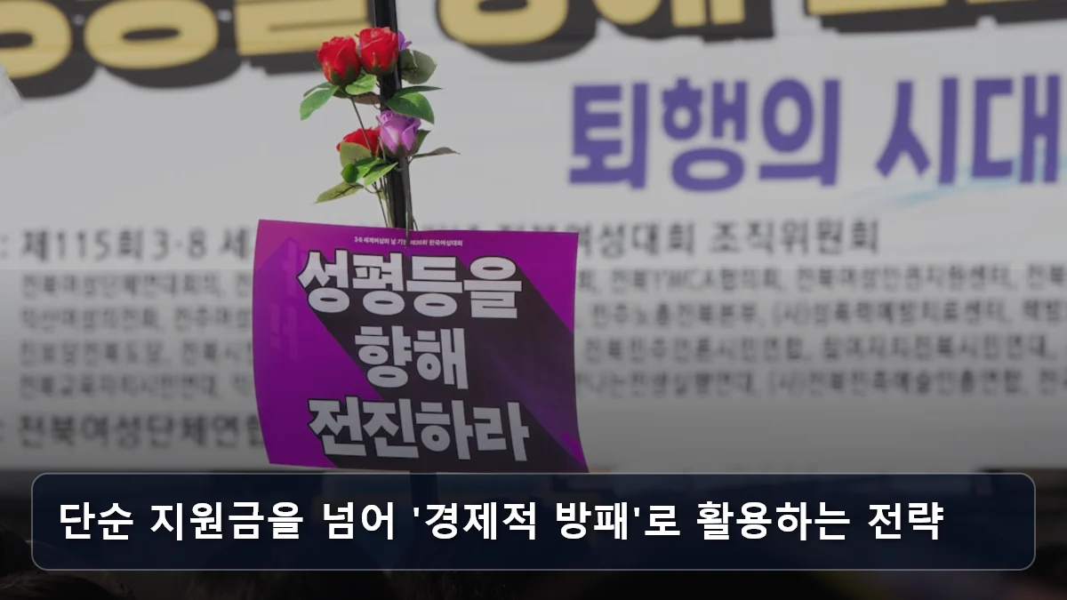 단순 지원금을 넘어 '경제적 방패'로 활용하는 전략 관련 이미지