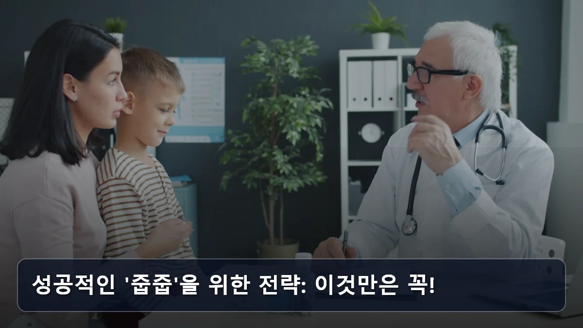 성공적인 '줍줍'을 위한 전략: 이것만은 꼭! 관련 이미지