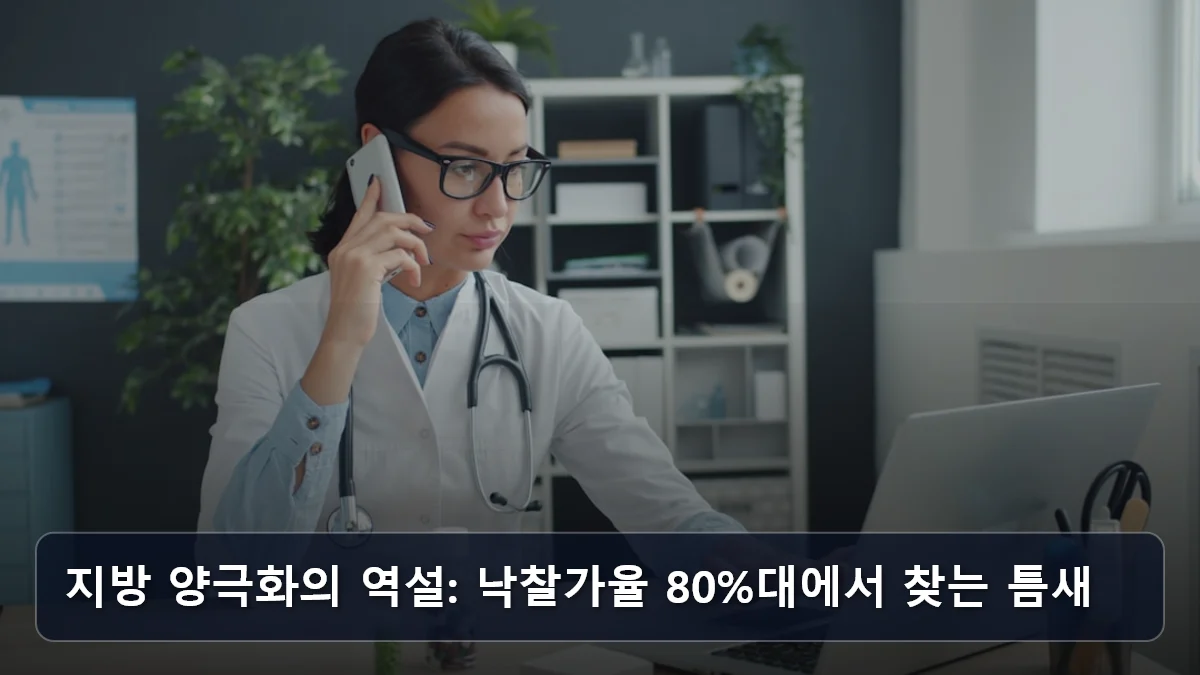 지방 양극화의 역설: 낙찰가율 80%대에서 찾는 틈새 관련 이미지