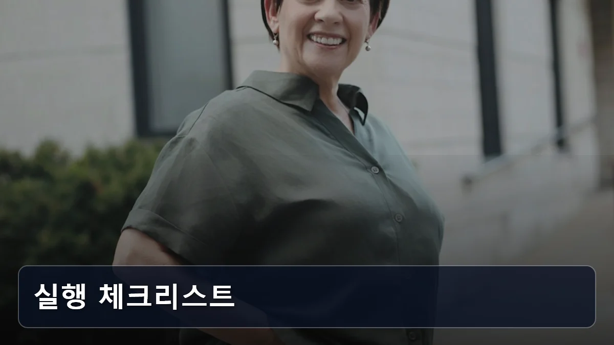 실행 체크리스트 관련 이미지