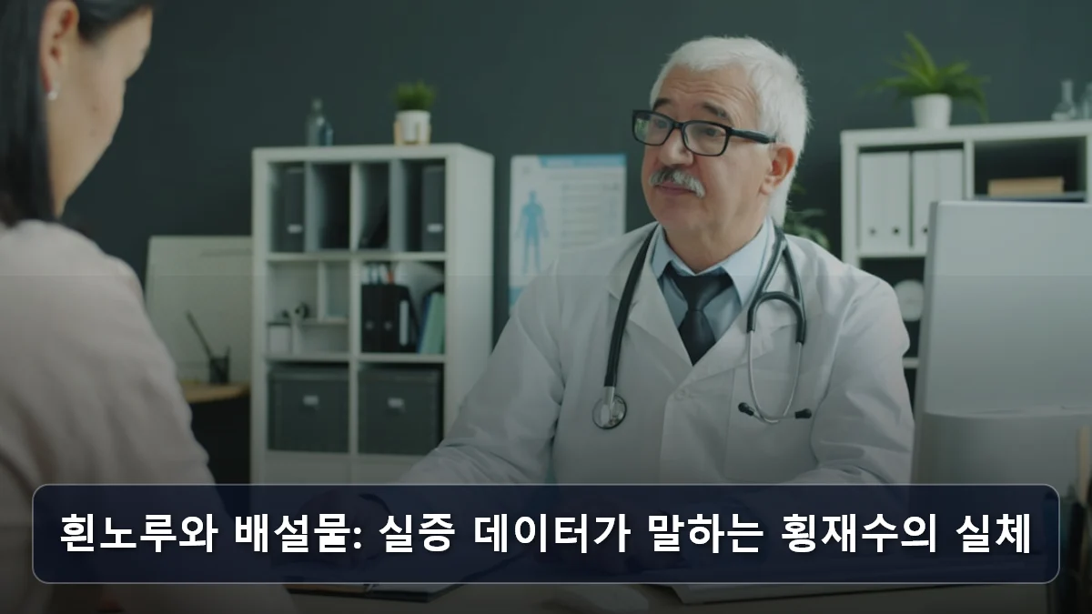 흰노루와 배설물: 실증 데이터가 말하는 횡재수의 실체 관련 이미지